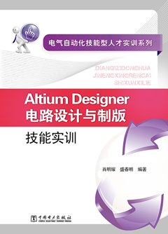 Զ˲ʵѵϵ Altium Designer·ư漼ʵѵ