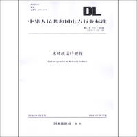 DL/T 7102018 ˮֻй DL/T 7101999