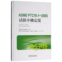 ASME PTC19.12005 鲻ȷ
