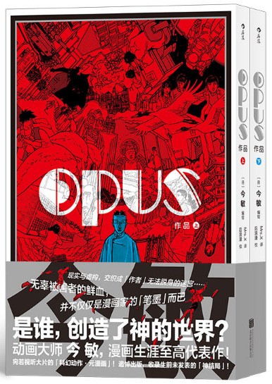 OPUS Ʒ²ᣬɫҳ+ƽװ