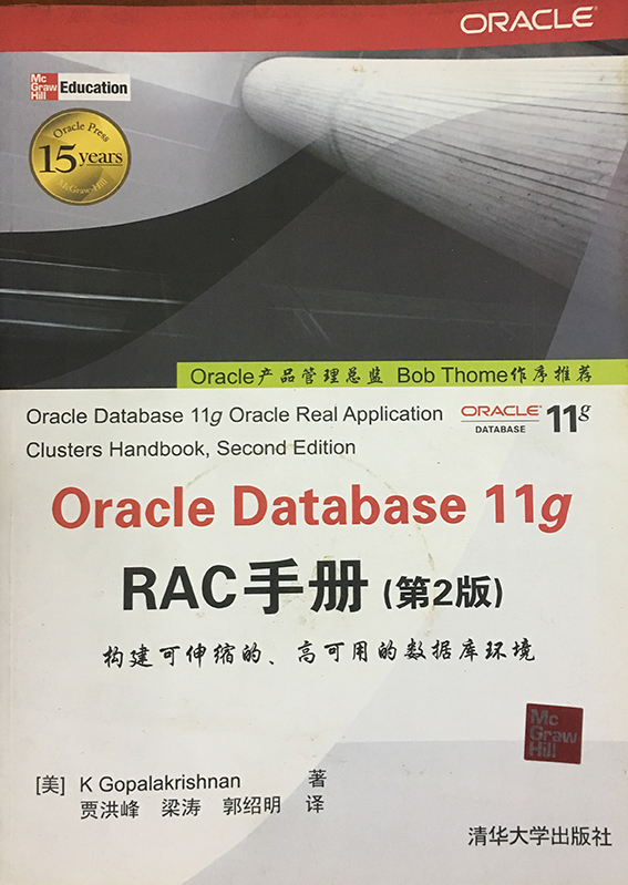 Oracle Database 11g RAC ֲᣨڶ棩
