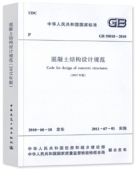 ṹƹ淶 GB50010-2010(2015棩