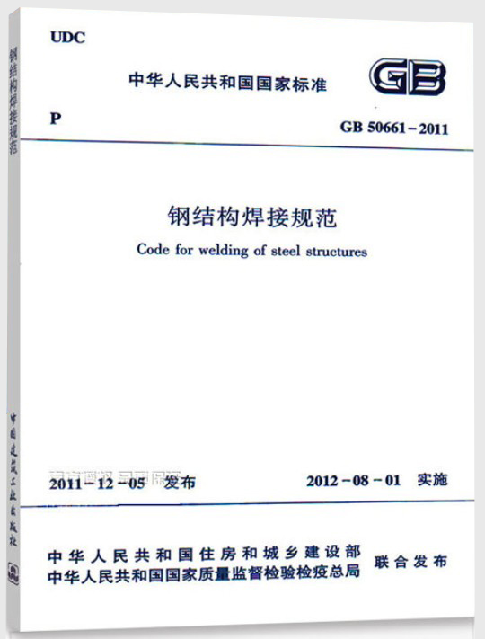 ֽṹӹ淶 GB50661-2011